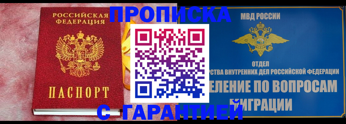 найти адрес прописки в Удмуртии