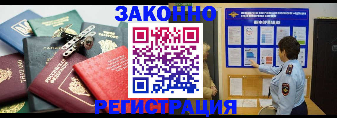 прописка законно в Удмуртии